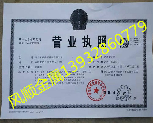 绿巨人污免费下载金属营业执照